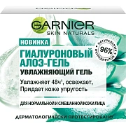Гель для лица Garnier Skin Naturals Гиалуроновый Алоэ-гель увлажняющий для нормальной и смешанной ко