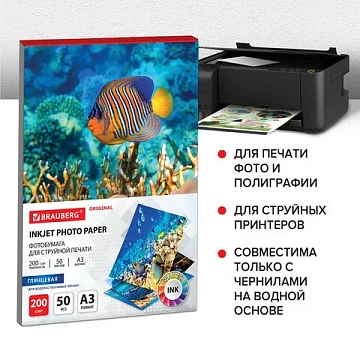 Фотобумага глянцевая БОЛЬШОГО ФОРМАТА, А3, 200 г/м2, односторонняя, 50 листов, BRAUBERG ORIGINAL, 36