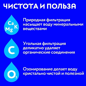 Вода питьевая Калинов Родник негазированная 9л, питьевая вода
