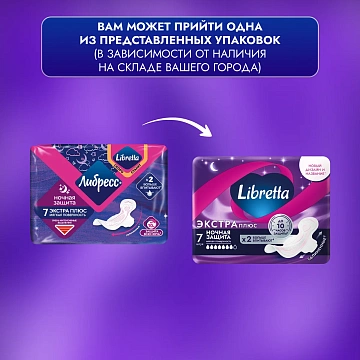Прокладки Libretta Extra Plus ночные мягкая поверхность, 7шт