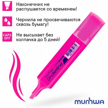 Текстовыделитель MunHwa 'UnderLine' розовый, 1-5мм