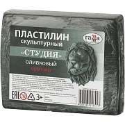 Пластилин скульптурный Гамма 'Студия', оливковый, мягкий, 500г, пакет