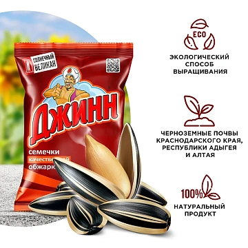 Семечки жареные Джинн Солнечный великан, 100г