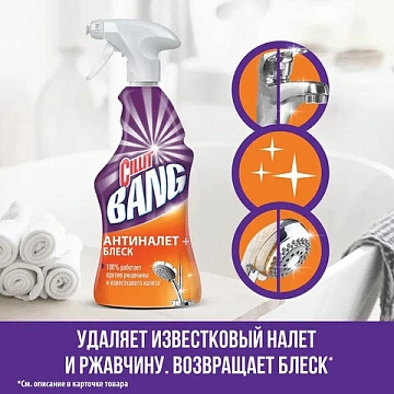 Чистящее средство 750 мл, CILLIT BANG 'Антиналет + Блеск', универсальное, распылитель