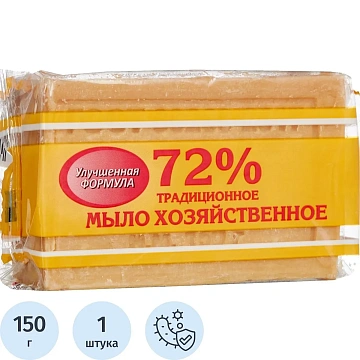Мыло хозяйственное 72%, 150 г (Меридиан) 'Традиционное', в упаковке, МИНПРОМТОРГ