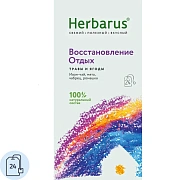 Напиток чайный Herbarus Восстановление и отдых (1.8г x 24шт), 43,2г