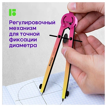 Готовальня Berlingo 'Radiance', 2 предмета, циркуль 170мм, желтый/розовый градиент, пластиковый футл
