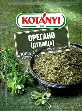 Орегано (душица) Kotanyi измельченный, 8г