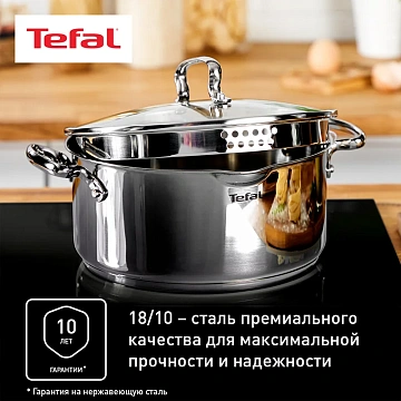 Набор кастрюль Tefal Duetto+, 6 предметов