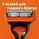 Кассеты для бритья Gillette Fusion 5, 12шт