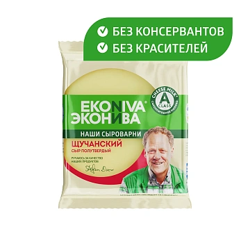 Сыр Эконива Щучанский полутвердый 50%, 200г