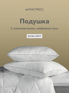 Подушка Classic by T Антистресс, 70 х 70см