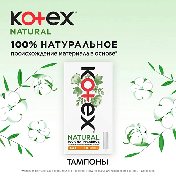 Тампоны Kotex Natural Normal, 16шт