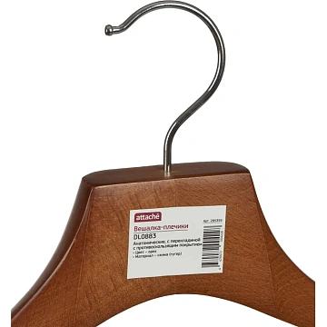 Вешалка-плечики WW_Attache DL0883/LH246 дерев,пер,утолщ,встав р52-54 орех