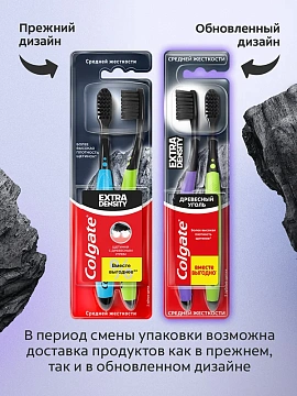 Зубная щетка Colgate Extra Density средняя, 2шт