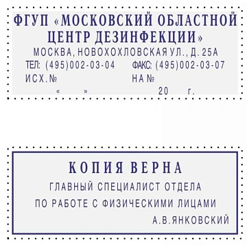 Штамп самонаборный Attache 1-6 стр. 70х32 8032