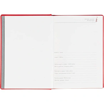 Ежедневник датированный 2026 А5+ VELVET красный 3-123/10