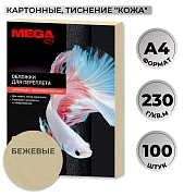 Обложки для переплета картонные беж.кожаA4,230г/м2,100шт/уп
