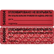 Пломба наклейка 66/22,цвет красный, 1000 шт./рул. без следа