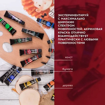 Краски акриловые художественные BRAUBERG ART CLASSIC, НАБОР 18 цветов по 12 мл, в тубах, 191123