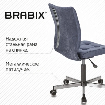 Кресло BRABIX 'Stream MG-314', без подлокотников, пятилучие серебристое, ткань, темно-синее, 532397, MG-314_532397