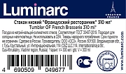Стакан низкий Luminarc Французский ресторанчик, 310мл