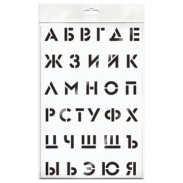 Трафарет ArtSpace 20*30см 'Алфавит'