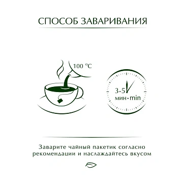 Чай GREENFIELD 'Christmas Mystery' черный, 25 пакетиков в конвертах по 1,5 г, 0434-10
