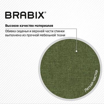 Кресло подростковое КОМПАКТНОЕ BRABIX 'Jet MG-315', зеленое, 531841