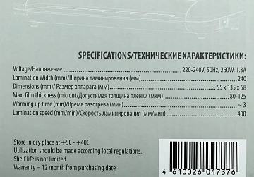 Ламинатор Cactus CS-LAB-A4400 A4, 80-125мкм, 40см/мин