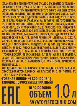 Напиток Святой Источник Лимонад груша-цитрус газированный, 1л