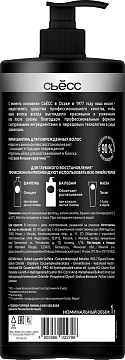 Шампунь Сьёсс Repair, 1л