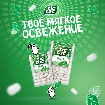 Драже Tic Tac мята, 16г
