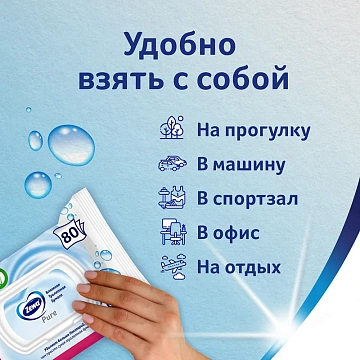 Туалетная бумага Zewa Pure влажная, 80 листов