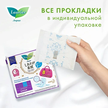 Прокладки ежедневные Laurier F супертонкие, 8шт