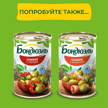 Оливки Бондюэль с голубым сыром, 314мл