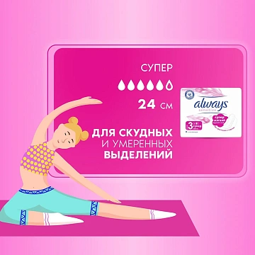 Прокладки Always Sensitive Ultra Super, 7шт