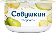 Творожок Савушкин продукт груша-банан 3.5%, 120г