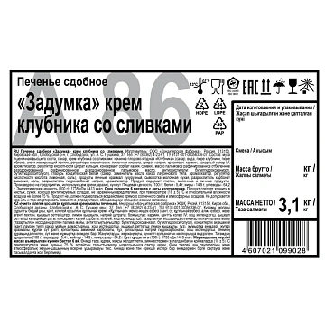 Печенье Дымка Задумка крем клубника со сливками, 3,1кг/уп