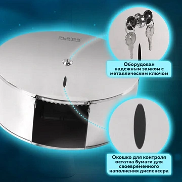 Диспенсер для туалетной бумаги LAIMA PROFESSIONAL INOX, (Система T1) БОЛЬШОЙ, нержавеющая сталь, зер