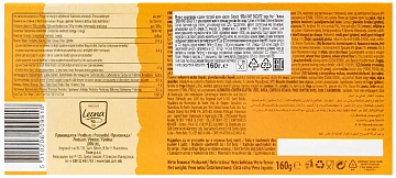 Печенье Leona Breakfast Biscuits без сахара, 160г