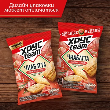 Сухарики Хрусteam чиабатта пармская ветчина, 55г