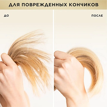 Бальзам-ополаскиватель Pantene Pro-V Бесконечно длинные, 275мл