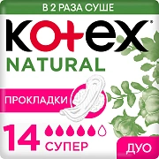 Прокладки гигиенические Kotex Natural Super, 14шт