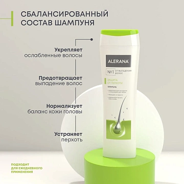 Шампунь Alerana против перхоти, 250мл