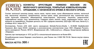 Набор конфет FERRERO 'Collection', Ассорти из 3 вкусов с RAFFAELLO, 269,4 г, 9020000000556