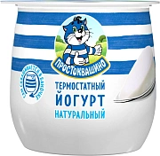 Йогурт термостатный Простоквашино натуральный 4%, 160г