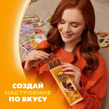 Шоколад Alpen Gold Арахис-хлопья, 80г