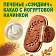 Печенье песочное BelVita Утреннее сэндвич с какао 253 г