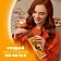 Шоколад Alpen Gold Арахис-хлопья, 80г